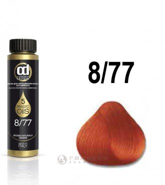 8.77 масло для окрашивания волос, огненно-красный 50 мл